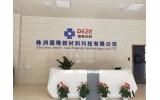 湖南新半岛娱乐（中国）有限公司工程公司的发展与应用